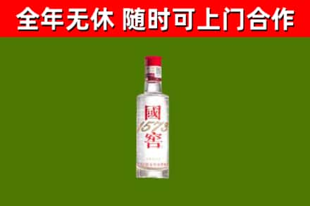 阳高烟酒回收1573酒.jpg